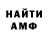 Амфетамин Розовый Pat Whitaker