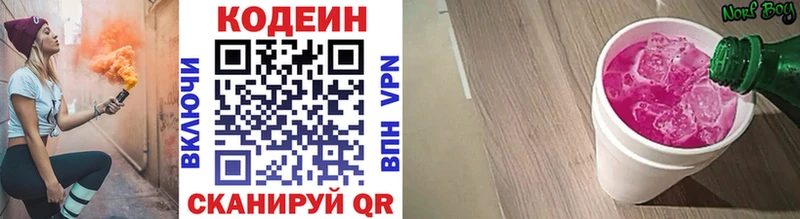 где продают наркотики  мега зеркало  Кодеин Purple Drank  Нолинск 