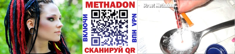МЕТАДОН VHQ мега рабочий сайт Нолинск даркнет сайт