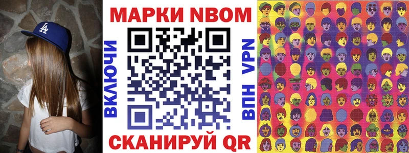 купить наркотик  ссылка на мегу ссылка  Марки 25I-NBOMe 1,8мг  Нолинск 