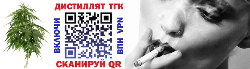 что такое наркотик  Нолинск  Дистиллят ТГК вейп с тгк 